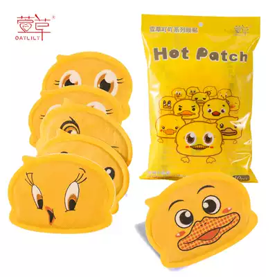 Hemerocallis warm paste treasure paste Palace cold spontaneous hot compress Post physiological period paste Palace warm stomach neck girl with menstrual warm treasure paste