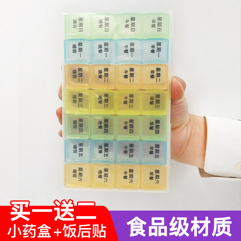 Medicine Box Early Afternoon Middle night Elderly 7 days Seal large capacity drug pill Drug containing portable split medicine box