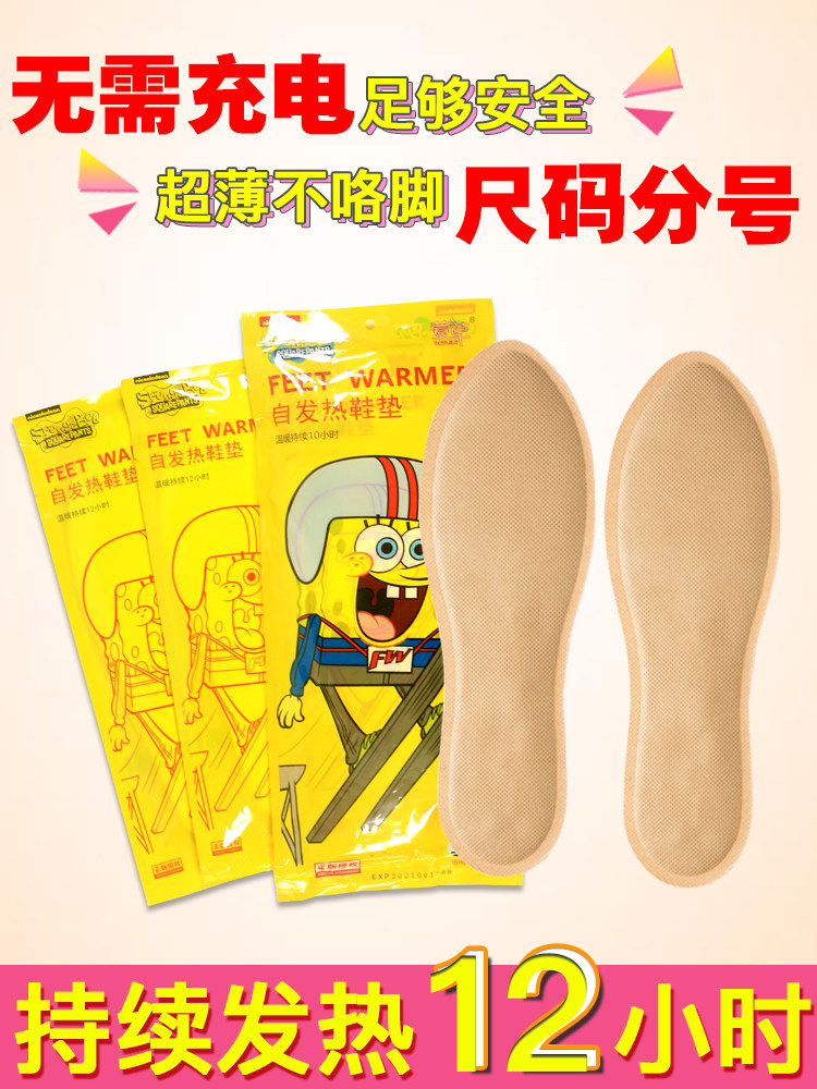 Heating insole free charging full soles warm foot stickers warm feet 100 days winter physical women self-heating insole