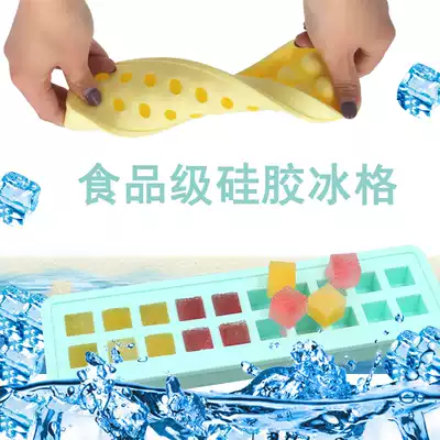 Creative silicone ice grid mold making ice box Ice Box ice grid with lid household baby non-staple food large frozen ice bag box