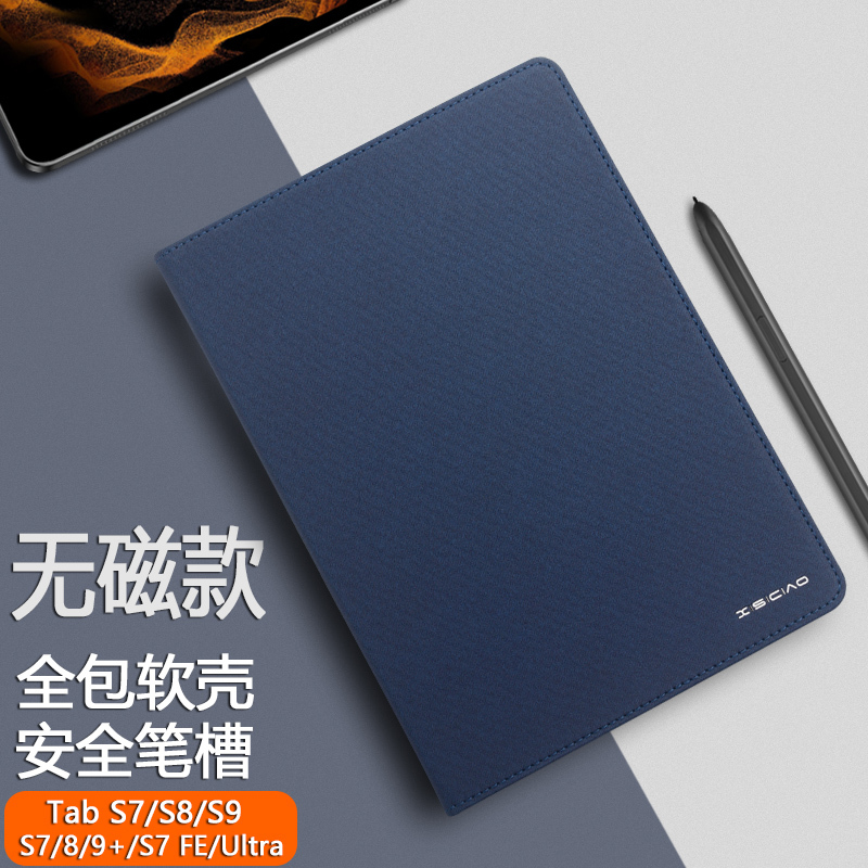 Suitable for Samsung Galaxy Tab A8/A9/S7/S8/S9/S10 Protective Case Ultra Fe+ Tablet Computer 10.9/11/12.4/13.1/ 14.6inch Anti-Fall Non-Magnetic Leather Case Shell