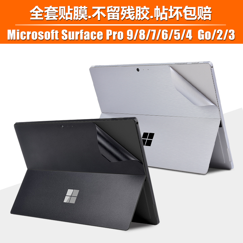 Surface Pro9/8/7/7+/6/5/4贴膜Go/2/3/4保护膜Microsoft微软13/12.3/10.5寸机身背膜屏幕钢化键盘平板配件 Изображение 1