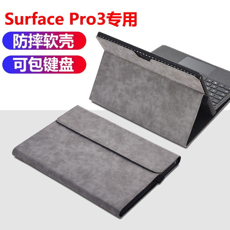 Suitable for Microsoft Surface Pro 3 Protective Case 1631 Leather Case Microsoft 2-in-1 Tablet Protective Case Accessories Soft Case Suitable for Microsoft Surface Pro 3 Protective Case 1631 Leather Case Microsoft 2-in-1 Tablet Protective Case Accessories Soft Case