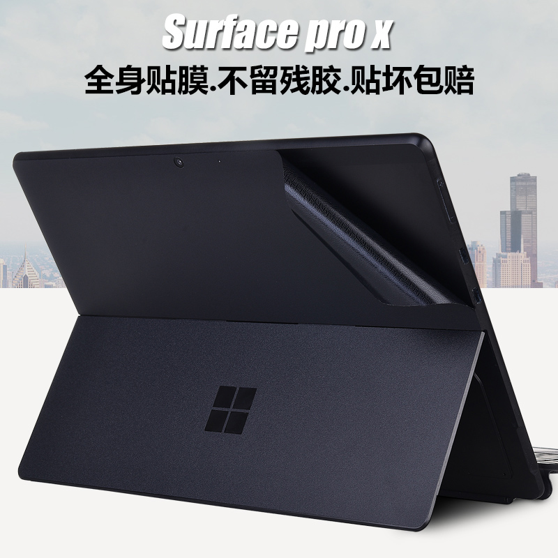 Microsoft Surface Pro X adhesive film 13 inch pro x SQ1 new SQ2 back film protective film back film screen steel membrane two-in-one computer protective film wrist-care keyboard full set