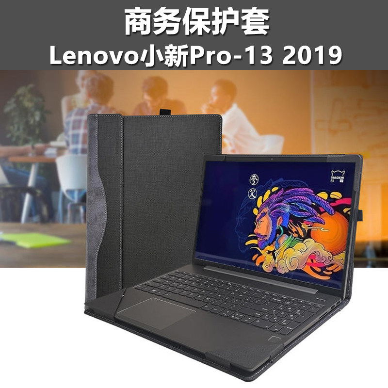 Lenovo Xiaoxin Pro 13 laptop 2019 new protective cover 13 3 inches liner bag pro13 3 full screen narrow frame ultrabook accessories all-inclusive anti-fall special simple model