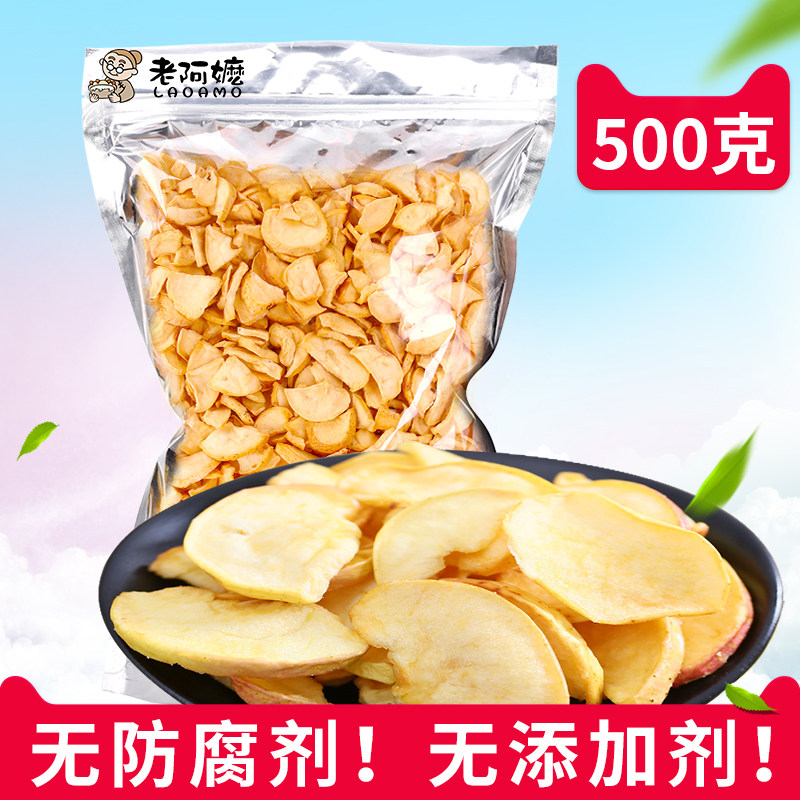 Old lady apple crisp dried slice 500g fruit and vegetable dry pregnant woman snacks all kinds of crisp fruit dry bulk a catty