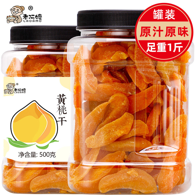 Old Grandma Yellow Dried Peach 500g Peach Meat Dried Peach Dried Peach Dried Peach Dried Peach Dried Flesh Fruit Dried Fruit Preserves Dried Fruit