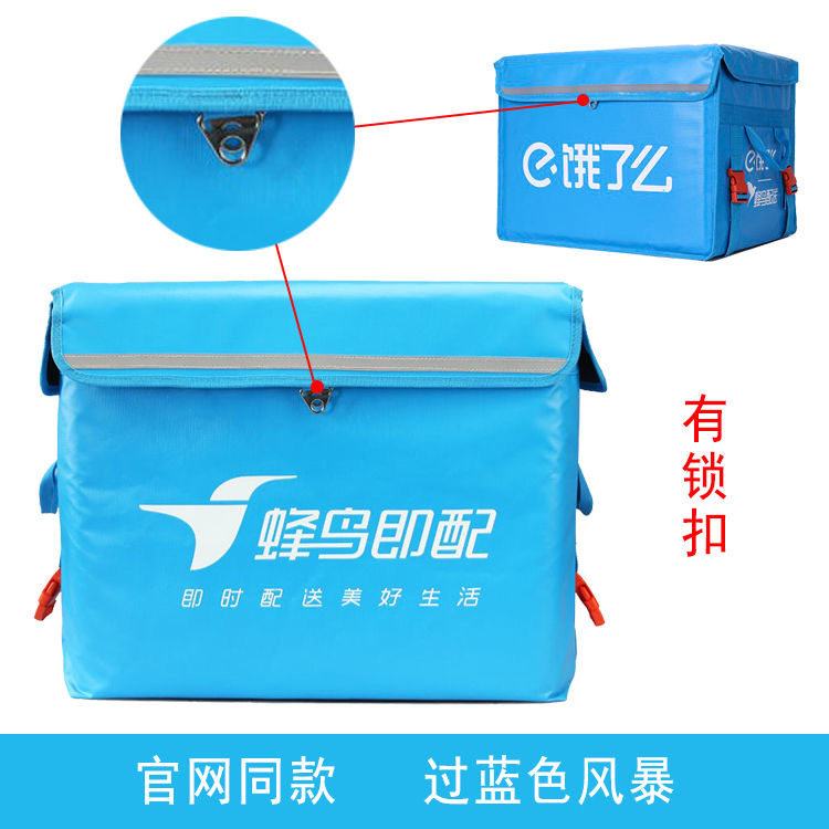 Hungry takeaway rider equipment hummingbird meal incubator 30 liters delivery electric car delivery box fast food