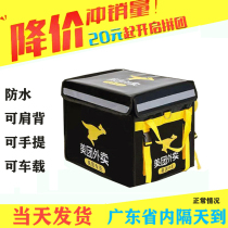 Meitan take-out box Rider Equipment large and small insulation food box distribution waterproof 30 liters 35 liters 48 liters 62 liters car