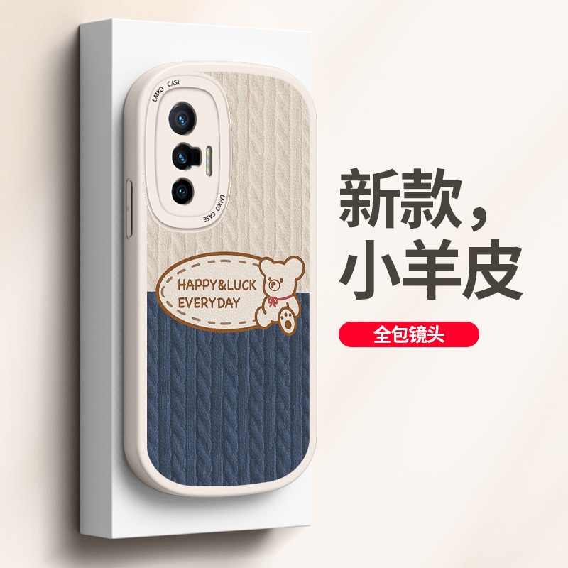 vivox70 mobile phone protection shell new x70pro housing full package lens anti-fall limited edition net red male and female vivi personality creative sweater small bear frosted leather pattern advanced senses silicone protective sheath p