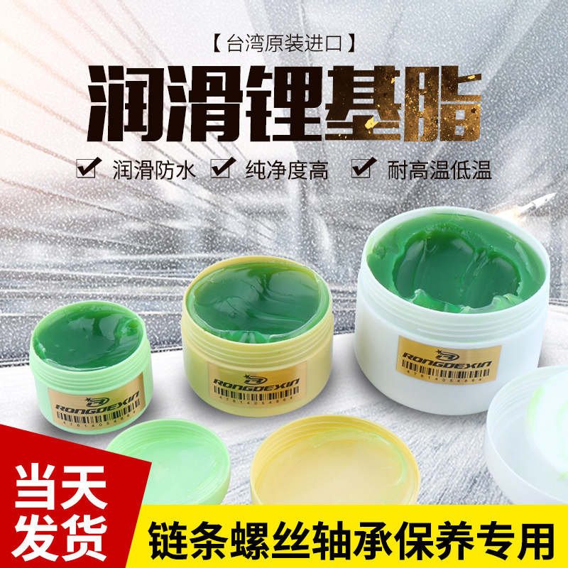 Mountain bike lubricating oil bicycle chain lubricating oil maintenance bearing grease hub shaft butter grease grease