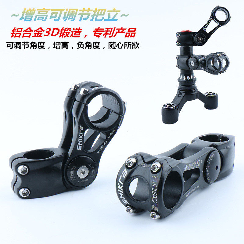 Mountain bike can be adjusted to increase the vertical station wagon to adjust the angle of the length of the vertical 25 4 31 8 caliber short vertical