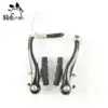 Ride cool outdoor bike V brake mountain bike V brake clip folding car V brake Aluminum alloy V brake