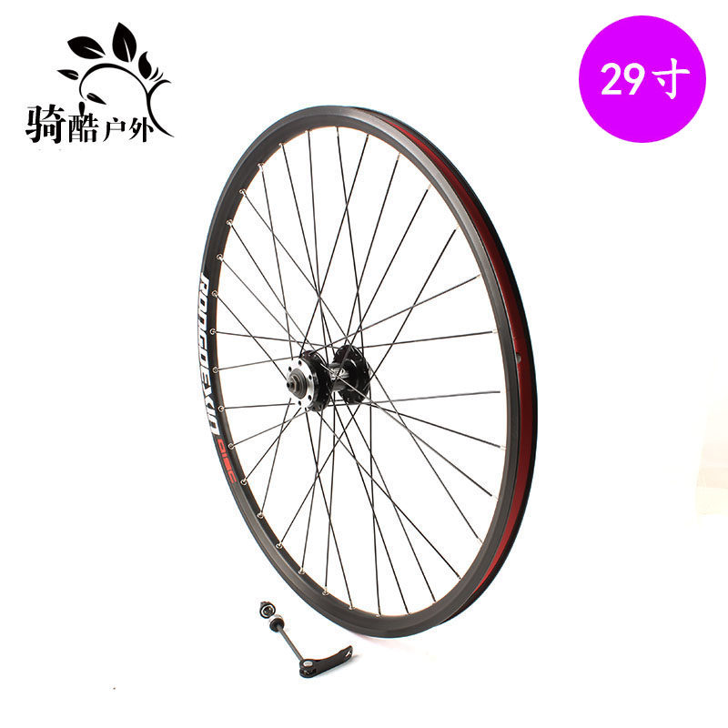 Wheel set 29 inch mountain bike wheel cassette 29 inch pure disc front wheel or rear wheel applicable bandwagon 700C wheel-Taobao