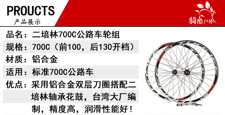 Roues de vélo cyclisme sur route RONGDEXIN - Ref 2367465 Image 13