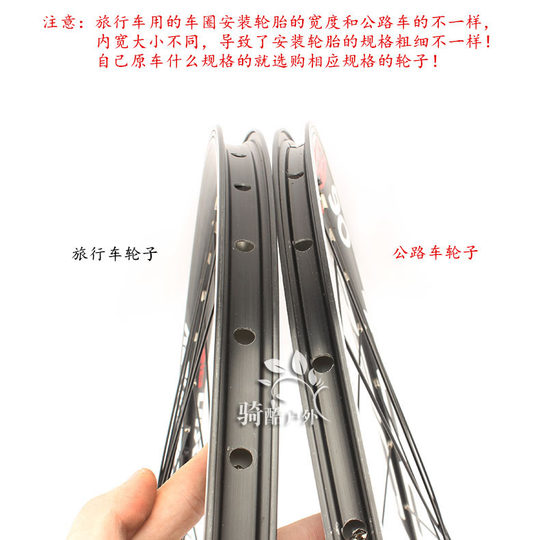 旅行车700C车轮组 公路车700C V碟两用前轮 旋式后轮 卡式后轮子