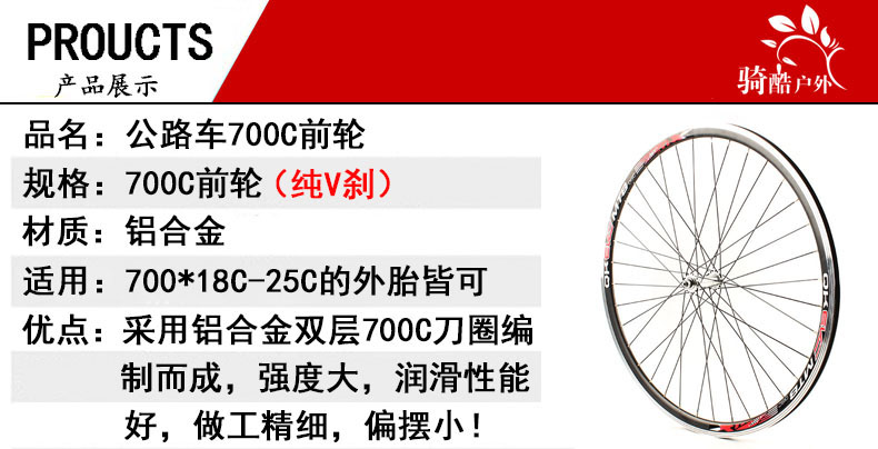 Roues de vélo cyclisme sur route RONGDEXIN - Ref 2365718 Image 12