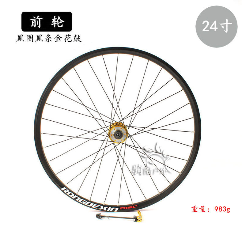 Roues de vélo Mountain Bike RONGDEXIN - Ref 2367337 Image 18