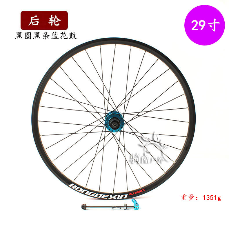 Roues de vélo Mountain Bike RONGDEXIN - Ref 2374146 Image 21
