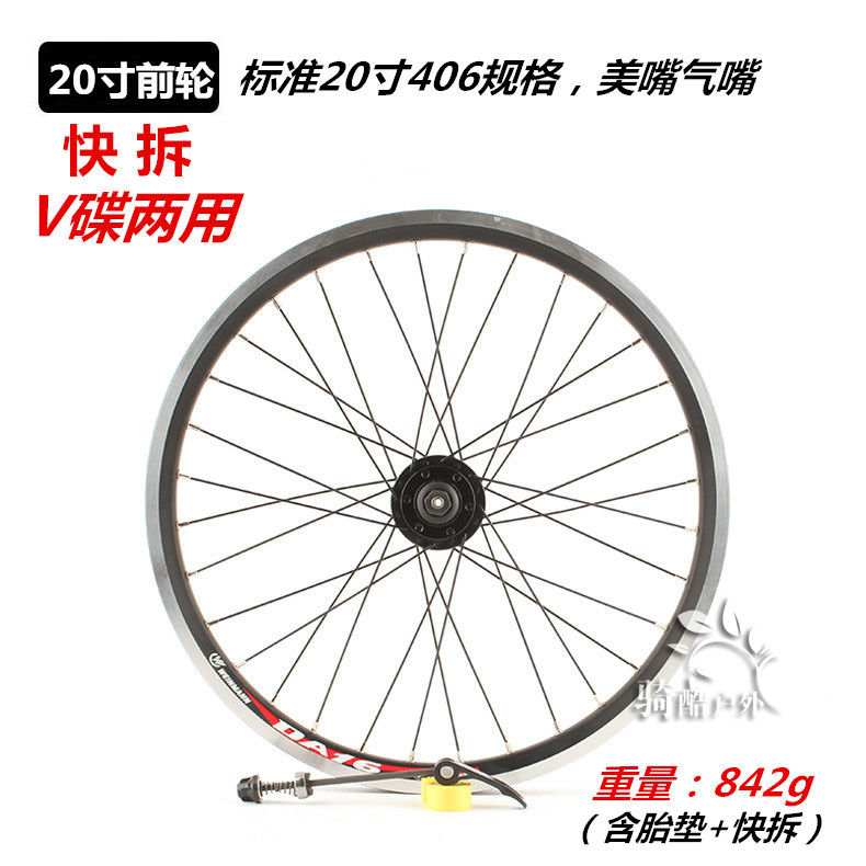 Roues de vélo RONGDEXIN 20 pouces - Ref 2365771 Image 16