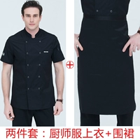 Черный фартук, короткий рукав