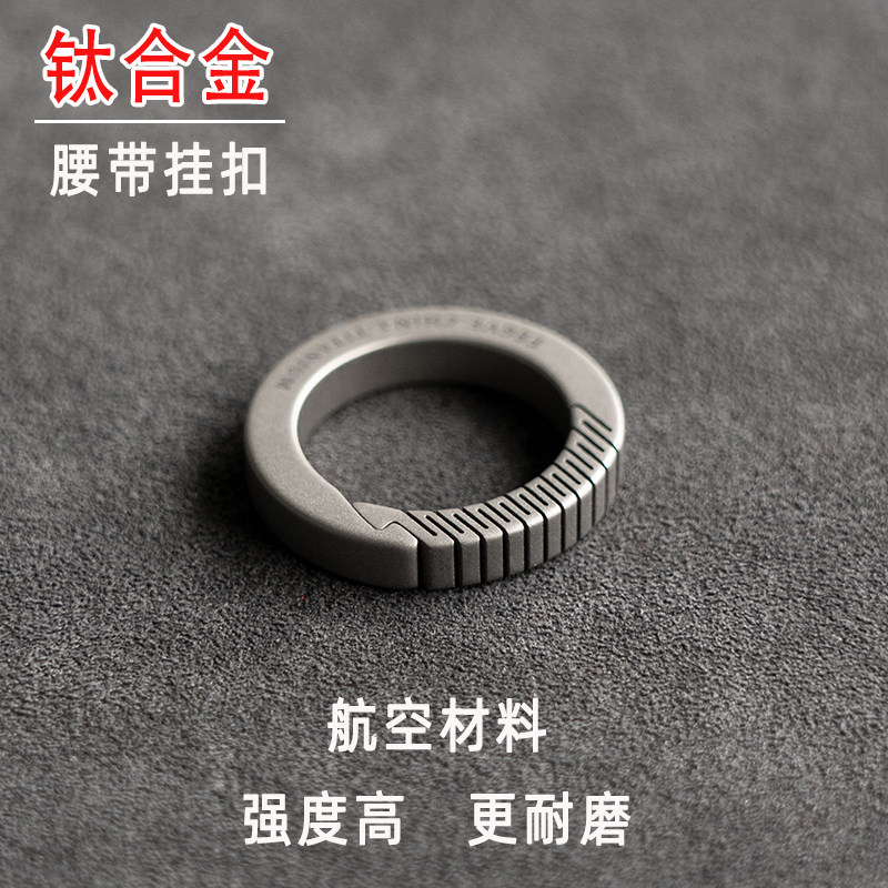 The titanium alloy waistband key ring for car keys is resistant to scratching