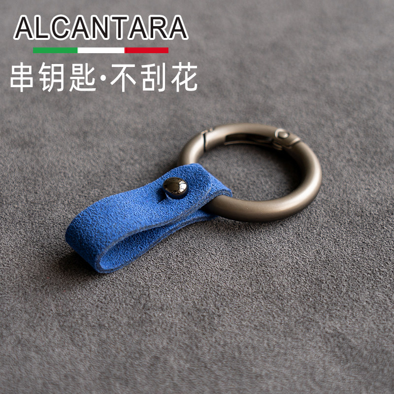 ALCANTARA flip fur key buckle pendant with waist hanging anti-scraping flower suitable for bence BMW Audi original plant