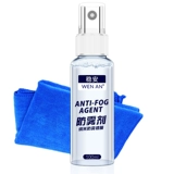 Стеклянный аэрозоль без запотевания стекол, ветрозащитный спрей для автомобиля