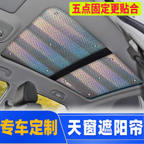 Car panoramic sunroof sunshade roof sun protection heat shield sunshade front windshield sun visor window shade