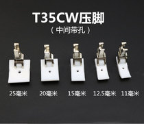 Flat car T35CW plastic widening presser foot plastic widening cotton presser foot 12 5MM