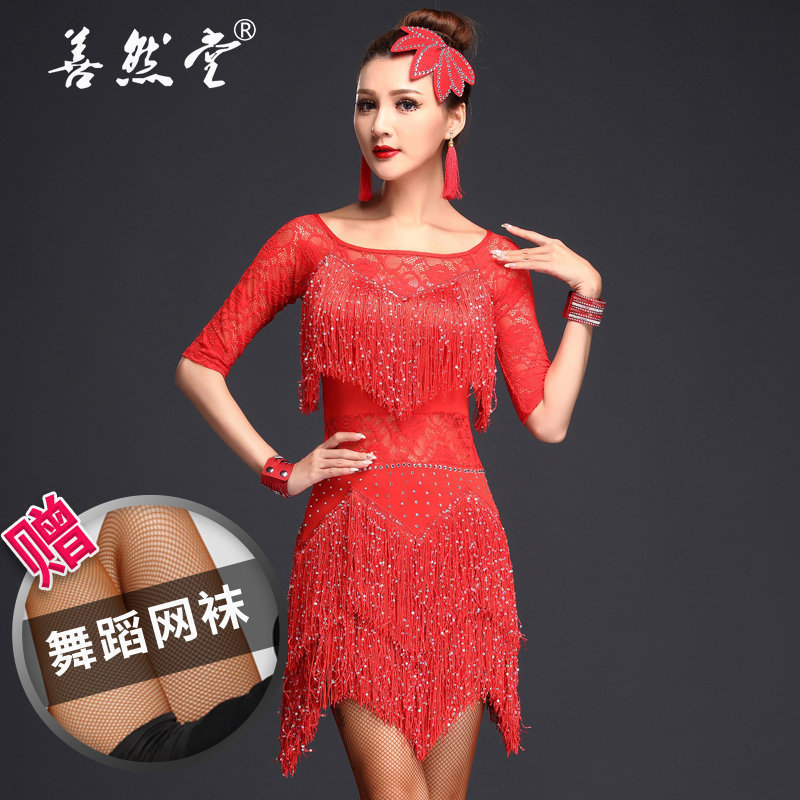 Shanzang Costume 2021 New Latin Dance Dresses Adult Women's Competition Performance Serve the Sooyang Fashion High-end