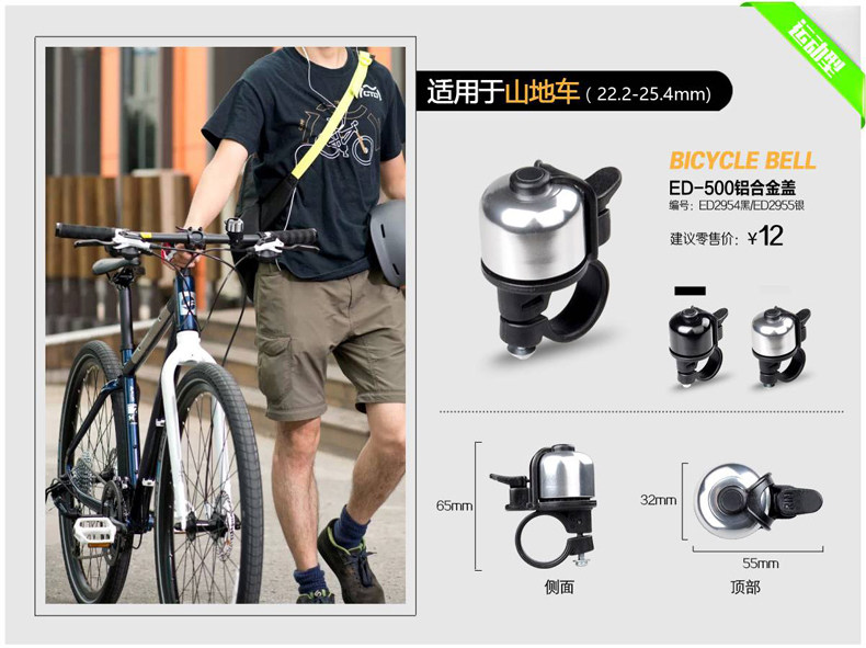 Sonnette de vélo EASYDO - Ref 1454097 Image 11