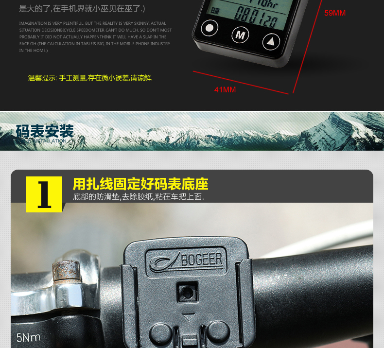 Tableau de bord vélo BOGEER - Ref 2436195 Image 28