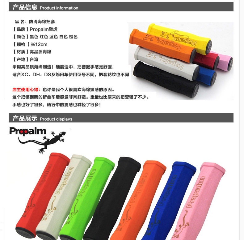 Poignées de vélo PROPALM - Ref 2337147 Image 19