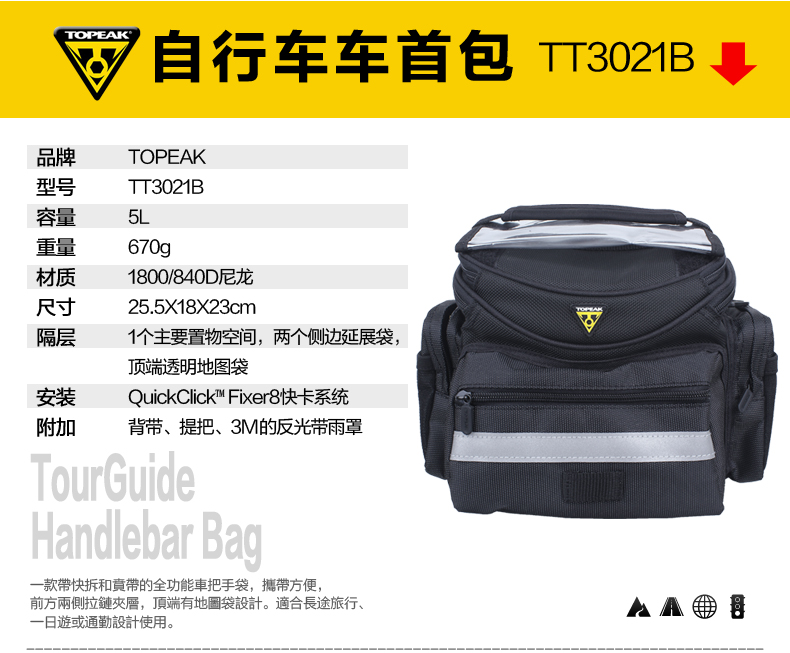 Sacoche pour vélo TOPEAK - Ref 2220178 Image 13
