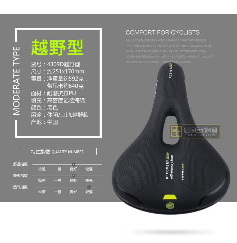 Selle de vélo Mountain Bike SELLE ROYAL - Ref 2351293 Image 15