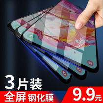 Iku Samsung A70 tempered film glass film screen a70 protective film full screen cover HD explosion-proof