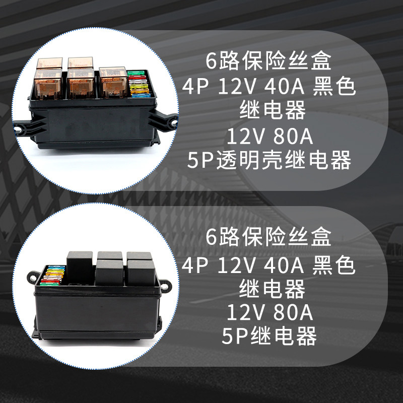 Купить предохранители Блок предохранителей автомобиля агрегата 6-с реле ...