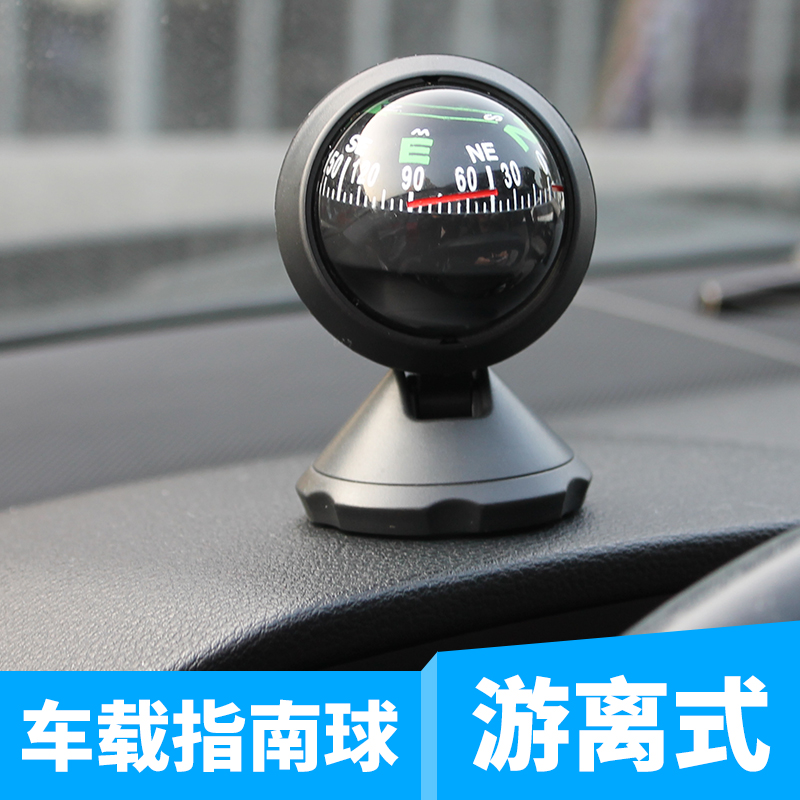 Car compass self-driving tour guiding ball car compass compass ornament outdoor goods