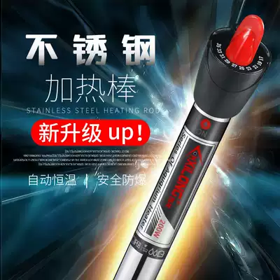 Fish tank heating rod Xilong stainless steel increase temperature rod Aquarium automatic constant temperature heating rod 100 300 500W