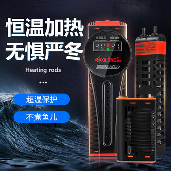 Xilong Fish Tank Heating Rod Ptc Heating Rod Aquarium Automatic Constant Temperature Explosion-Proof Insulation Rod Heating Rod Electric Heating Rod
