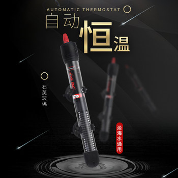 Fish Tank Heating Rod, Explosion-Proof Automatic Thermostat Heating Rod for Aquariums, 100/300W