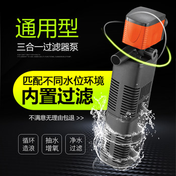 Fish Tank Filter, Aquarium Submersible Type, Fish Waste Suction and Filtration Equipment, Built-In Filter, Three-In-One Submersible Pump