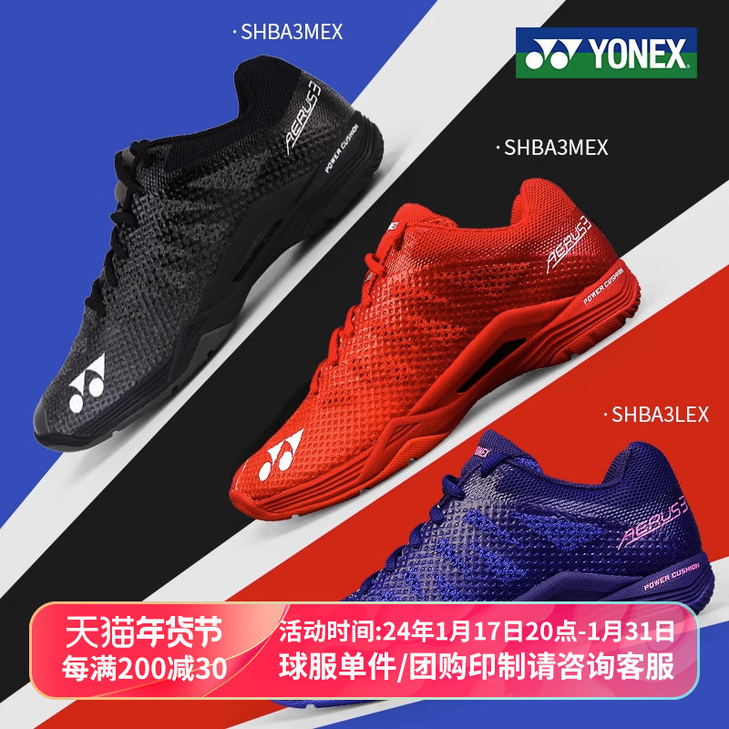 New Yunieks badminton shoes men's shoes women's shoes yy ultralight shb03 Professional damping SHBA3MEX-Taobao