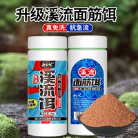 舟三公 Крик -глютеновая приманка, пони, окушка, маленькая белая рыбацкая приманка, дикая рыбалка, свободная для мытья глютен