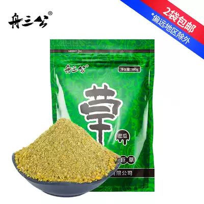 Zhousangong grass carp bait Wild fishing lake reservoir big thing herring valley fragrant bait competitive black pit bait formula