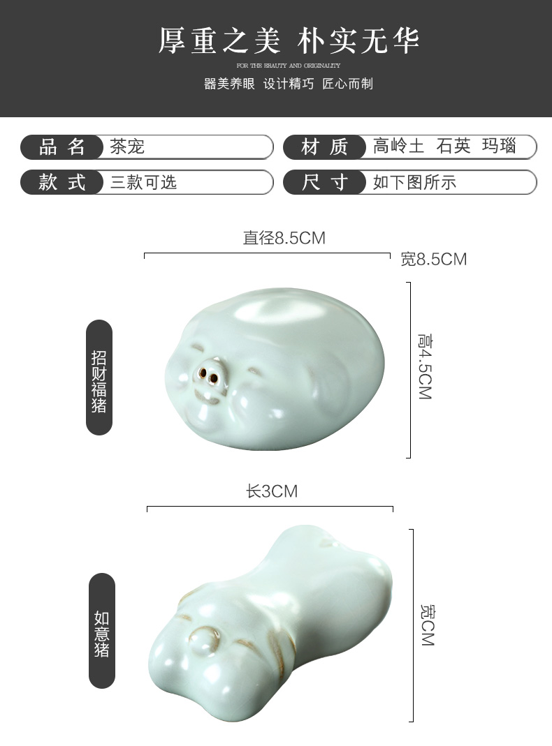 Furnishing articles pet boutique open piece of your up tea to keep blessing pig checking ceramic tea play kung fu tea tea tea accessories