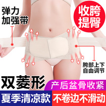 Pelvic belt correction belt for women after childbirth pelvic bone belt hip belt abdominal belt hip lift postpartum hip belt pelvic correction belt