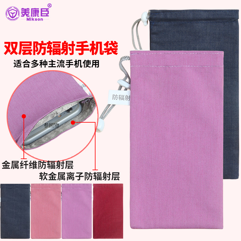 Radiation-proof mobile phone protective sleeve mobile phone signal instrumental shielding bag pregnant woman universal mobile phone protective shell shielding mobile phone signal bag