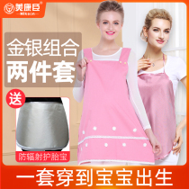 Meikang radiation-proof clothing pregnant women's clothing genuine dress pregnant women radiation-proof clothing women's work clothes belly all seasons